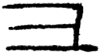 Egyptian Character